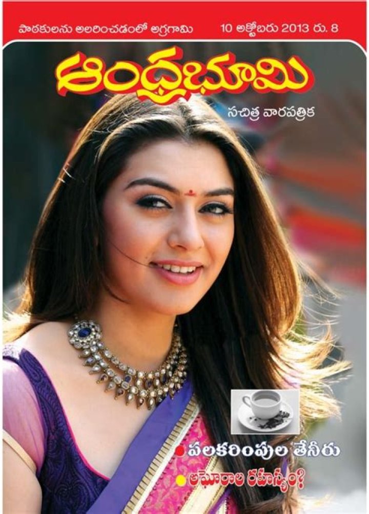 Andhra Bhoomi Weekly Telugu Magazine Buy, Subscribe, Download and