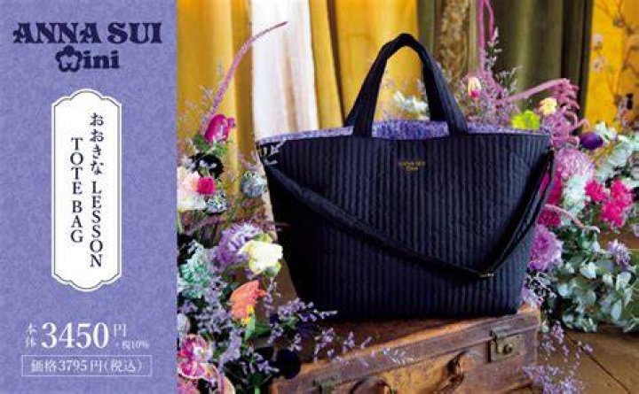 Anna Sui CR Fashion Book