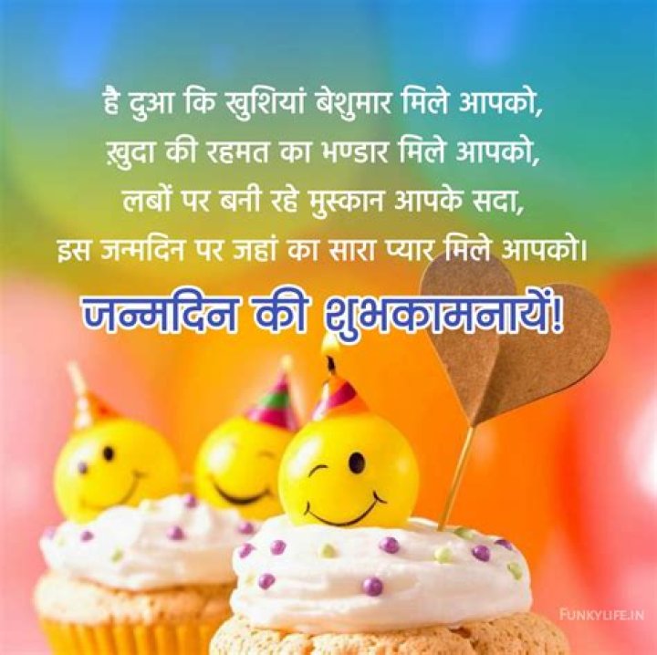 Happy Birthday Wishes in Hindi for Friend जन्मदिन की हार्दिक शुभकामनाये