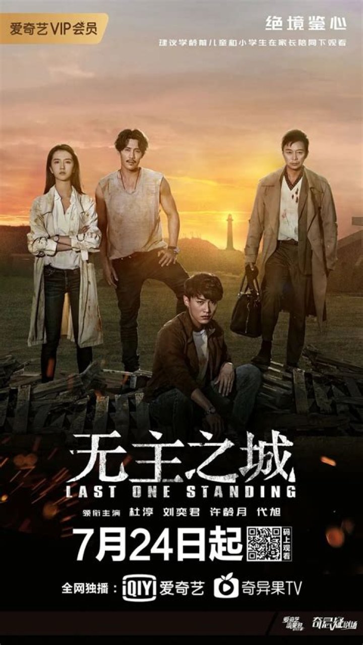 Last One Standing (2019) MyDramaList