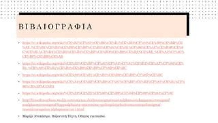 “Οι Βιολέτες του Μαρτίου”, Σάρα Τζίο, εκδόσεις Ψυχογιός. Ένα
