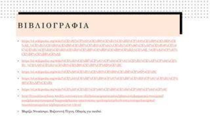 &Mu;ά&gamma;&iota;&sigma;&sigma;&alpha; &Omicron;&iota; &eta;&mu;έ&rho;&epsilon;&sigmaf; &pi;&rho;&omicron;&beta;&omicron;&lambda;ή&sigmaf; &kappa;&alpha;&iota; &epsilon;&pi;&epsilon;&iota;&sigma;ό&delta;&iota;&alpha;