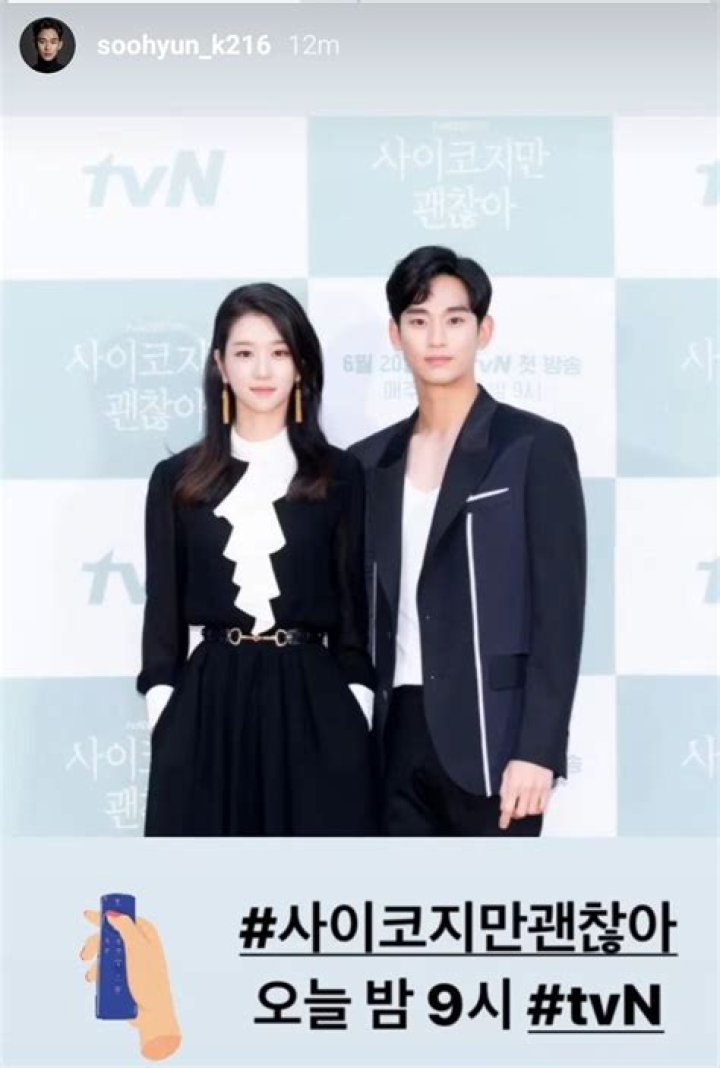 Pin on Soo hyun